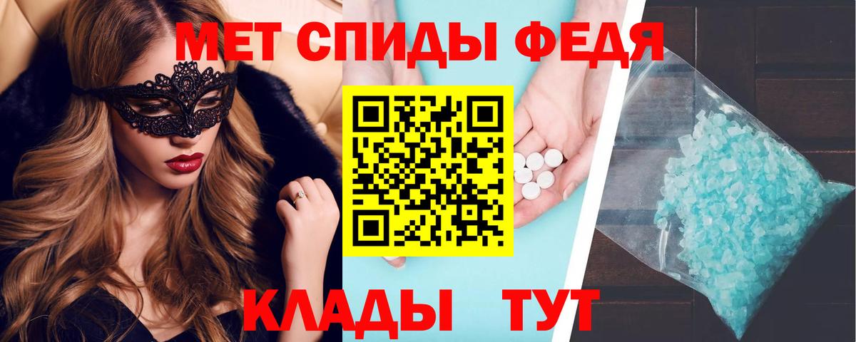 Амфетамин Premium Семилуки