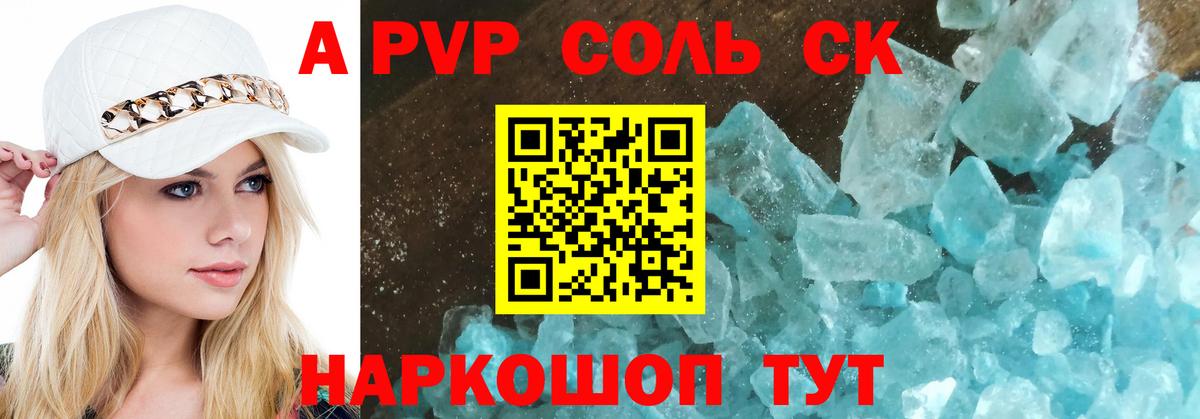 A PVP СК КРИС Семилуки