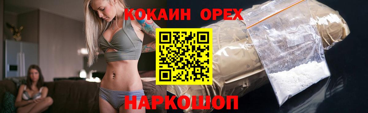 Кокаин 99%  Кокаин Боливия  Семилуки  Вход с VPN 
