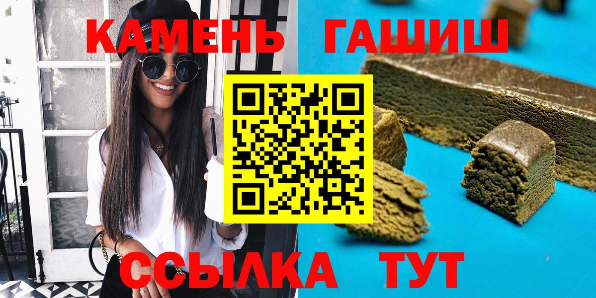 Гашиш  Гашиш hashish  наркошоп  Семилуки  ГАШИШ AMNESIA HAZE  Вход с VPN 