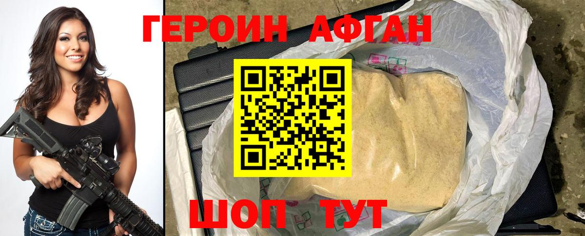 Героин герыч Семилуки