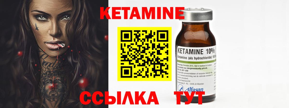 Кетамин ketamine  нарко площадка Telegram  Семилуки  Вход с VPN 