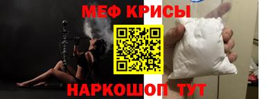 метамфетамин Севастополь