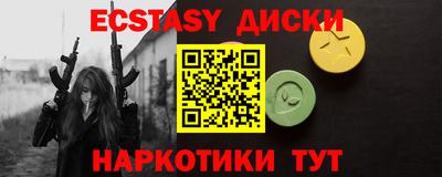 метамфетамин Севастополь