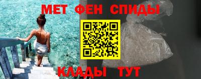 метамфетамин Севастополь