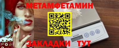 метамфетамин Севастополь