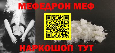 метамфетамин Севастополь