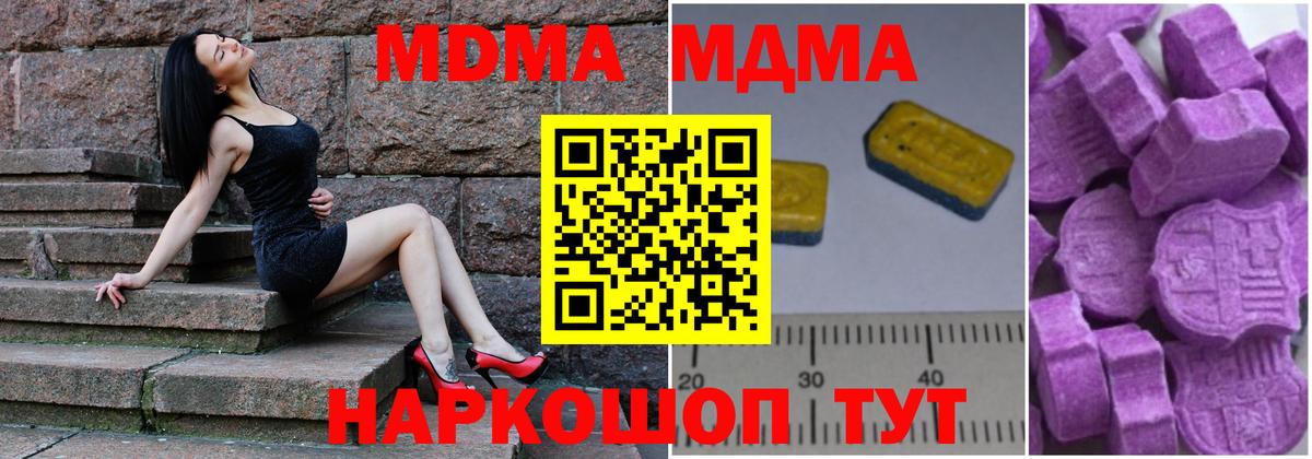Семилуки  MDMA crystal  Вход с VPN 