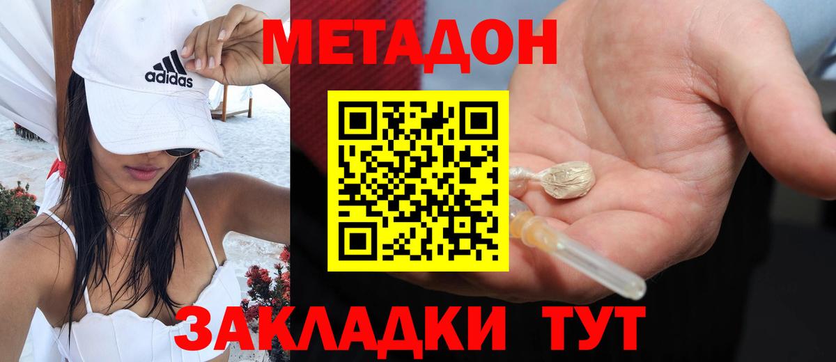 сайты даркнета формула  Метадон methadone  Вход с VPN  Семилуки 