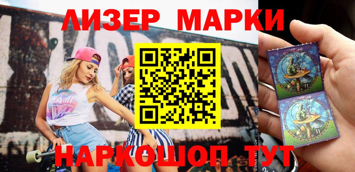 Марки 25I-NBOMe 1500мкг  Марки N-bome  Семилуки  Вход с VPN 