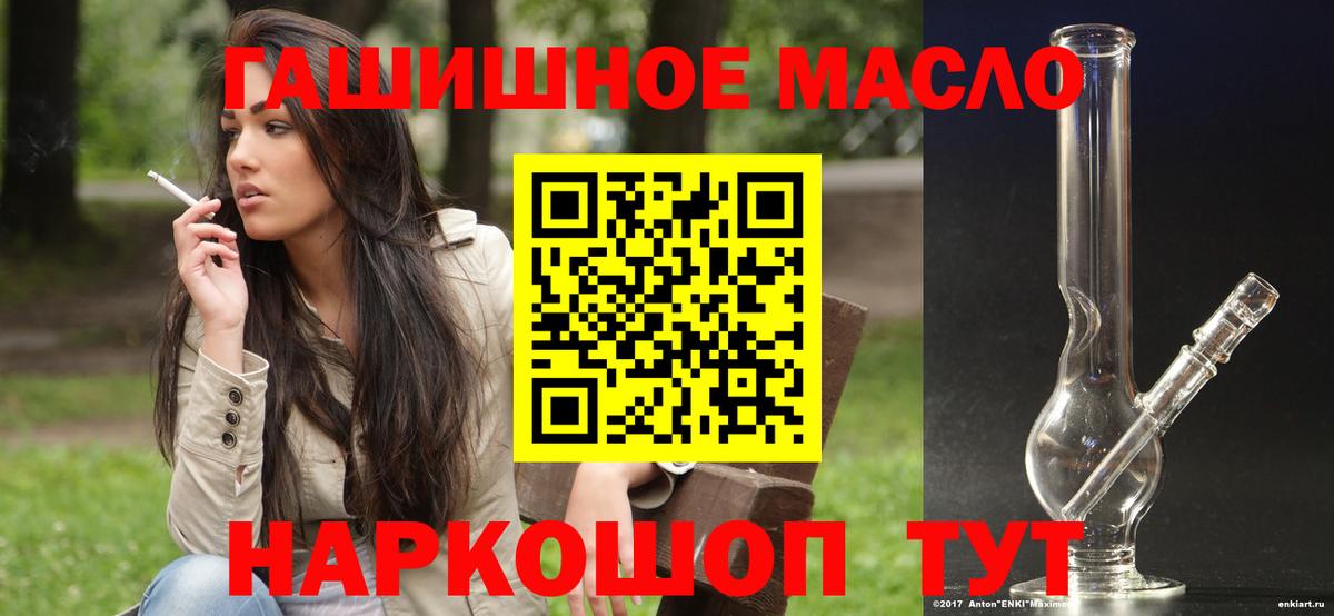 ТГК THC oil  ТГК Wax  дарнет шоп  Семилуки  Вход с VPN 