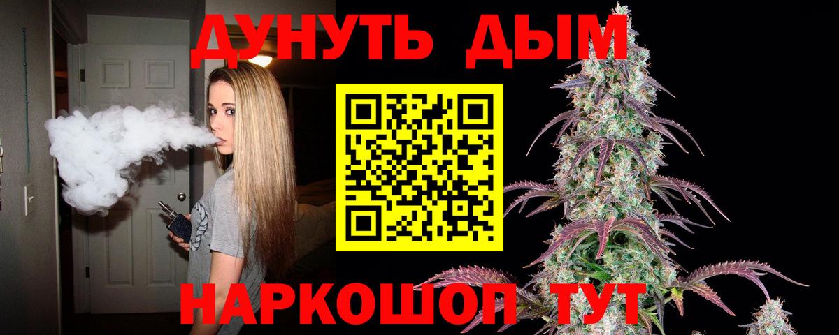 Канабис планчик Семилуки